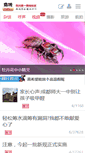 Mobile Screenshot of mala.cn