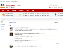 Tablet Screenshot of home.mala.cn